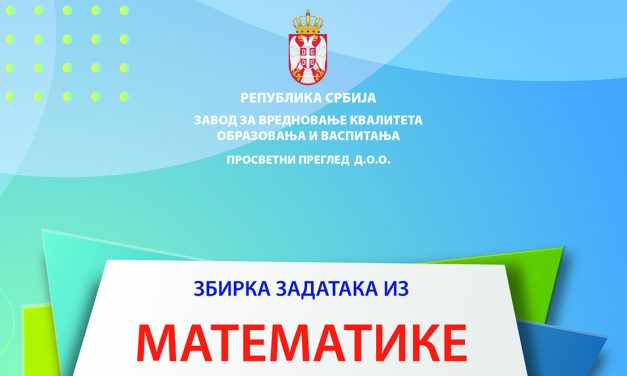 Zbirke za pripremu za malu maturu sledeće nedelje u prodaji