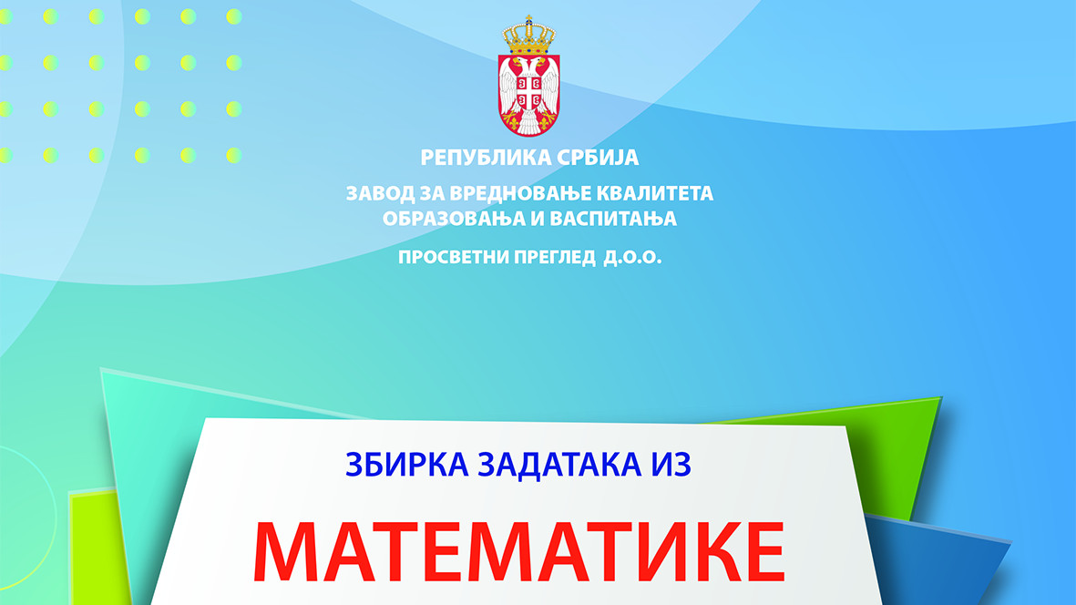 Zbirke za pripremu za malu maturu sledeće nedelje u prodaji